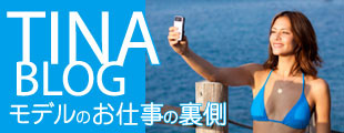 Tina Blog